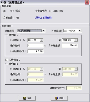 上海住房公积金个人账户网上办理指南