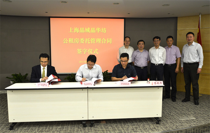 A Signing Ceremony Held at SPFMC for Agreement on Entrusting Jing Hua Fangs Operation Management