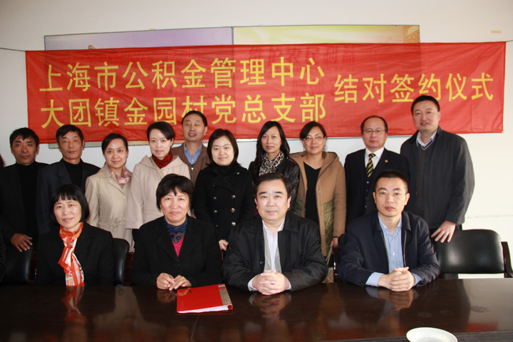 PF Centers Party Committee and Jin Yuan Cuns General Party Branch Inked Agreement on New Round of Pairing Assistance